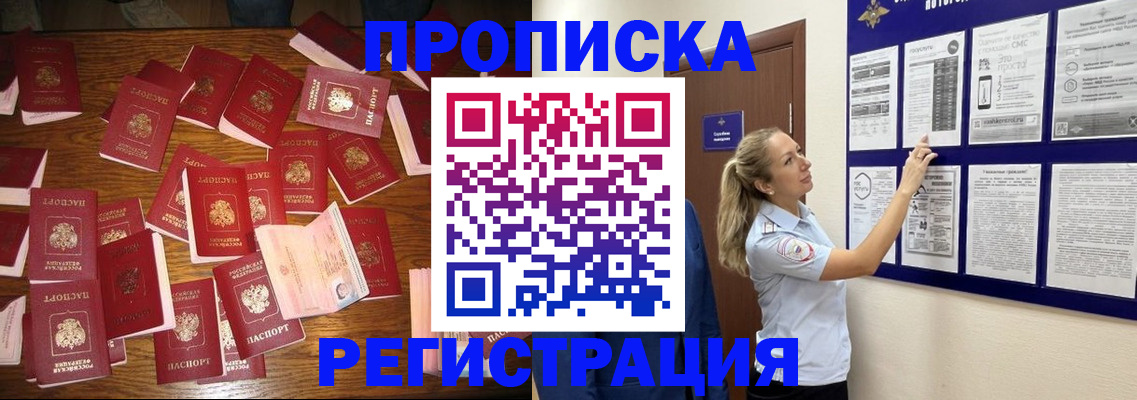 временная регистрация в квартире в Иваново
