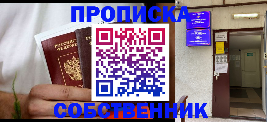 временная регистрация для всех в Иваново